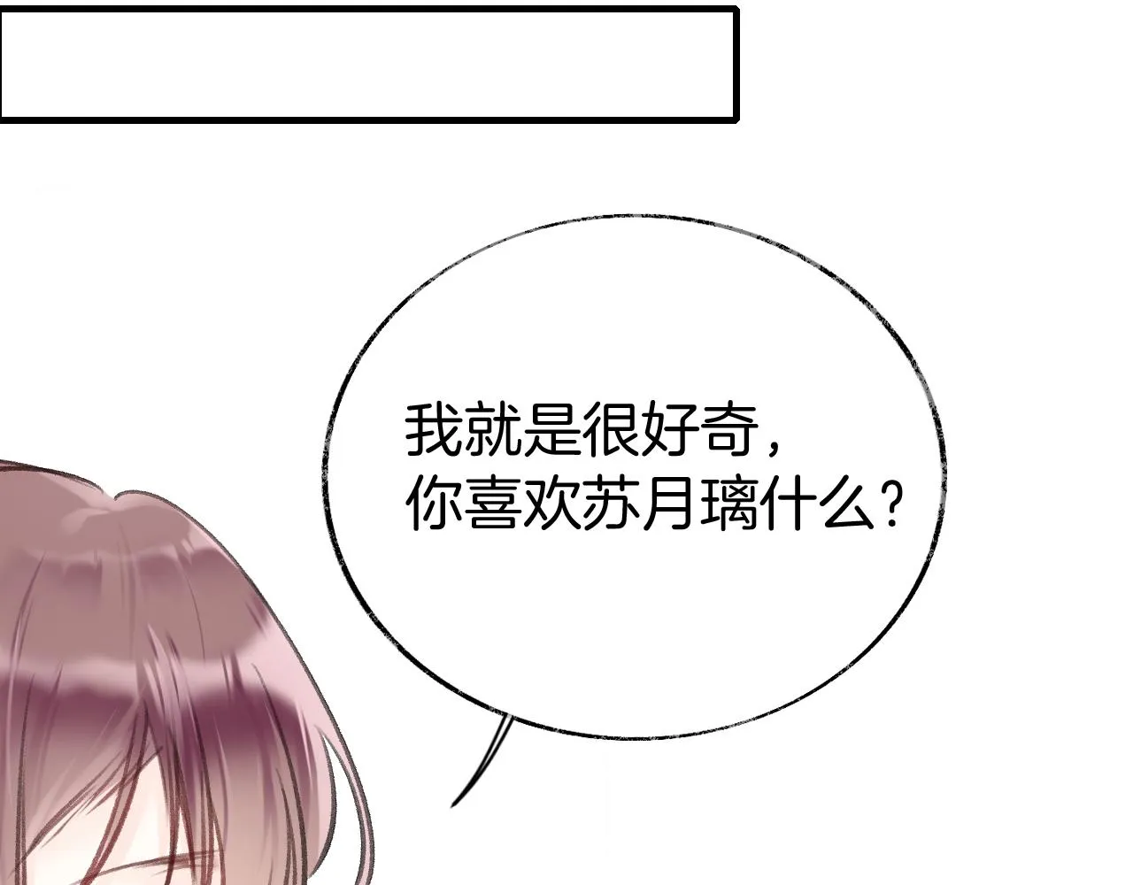 第14话 大型吃瓜现场 第110页