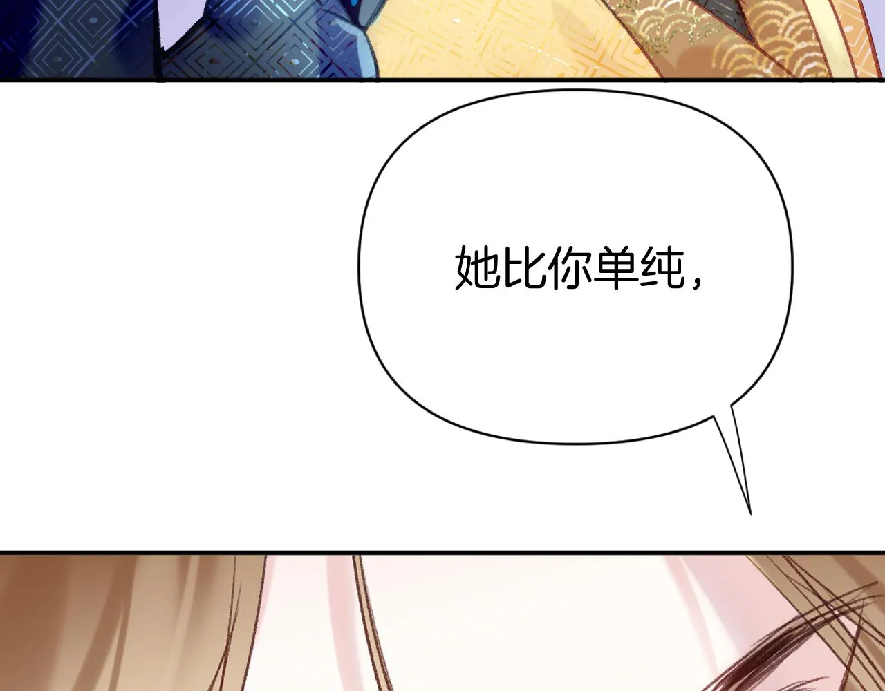第14话 大型吃瓜现场 第112页