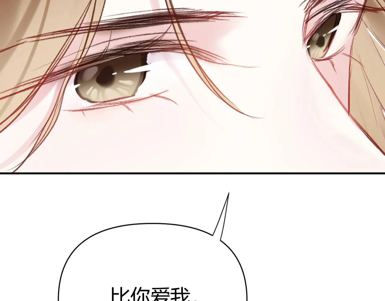 第14话 大型吃瓜现场 第113页