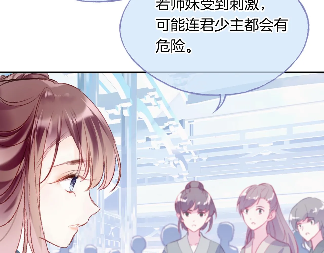 第14话 大型吃瓜现场 第119页