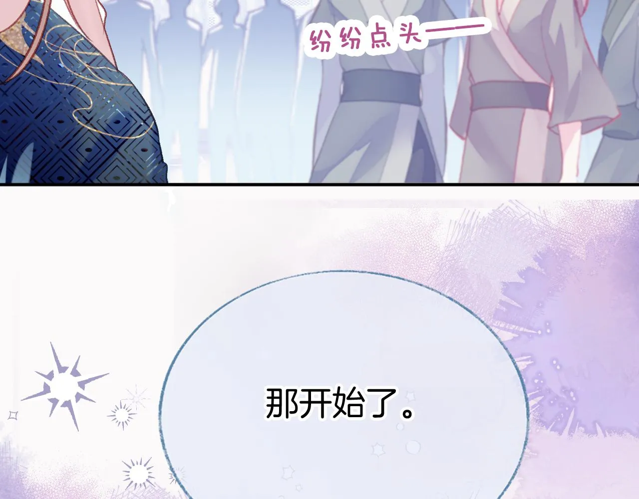第14话 大型吃瓜现场 第120页