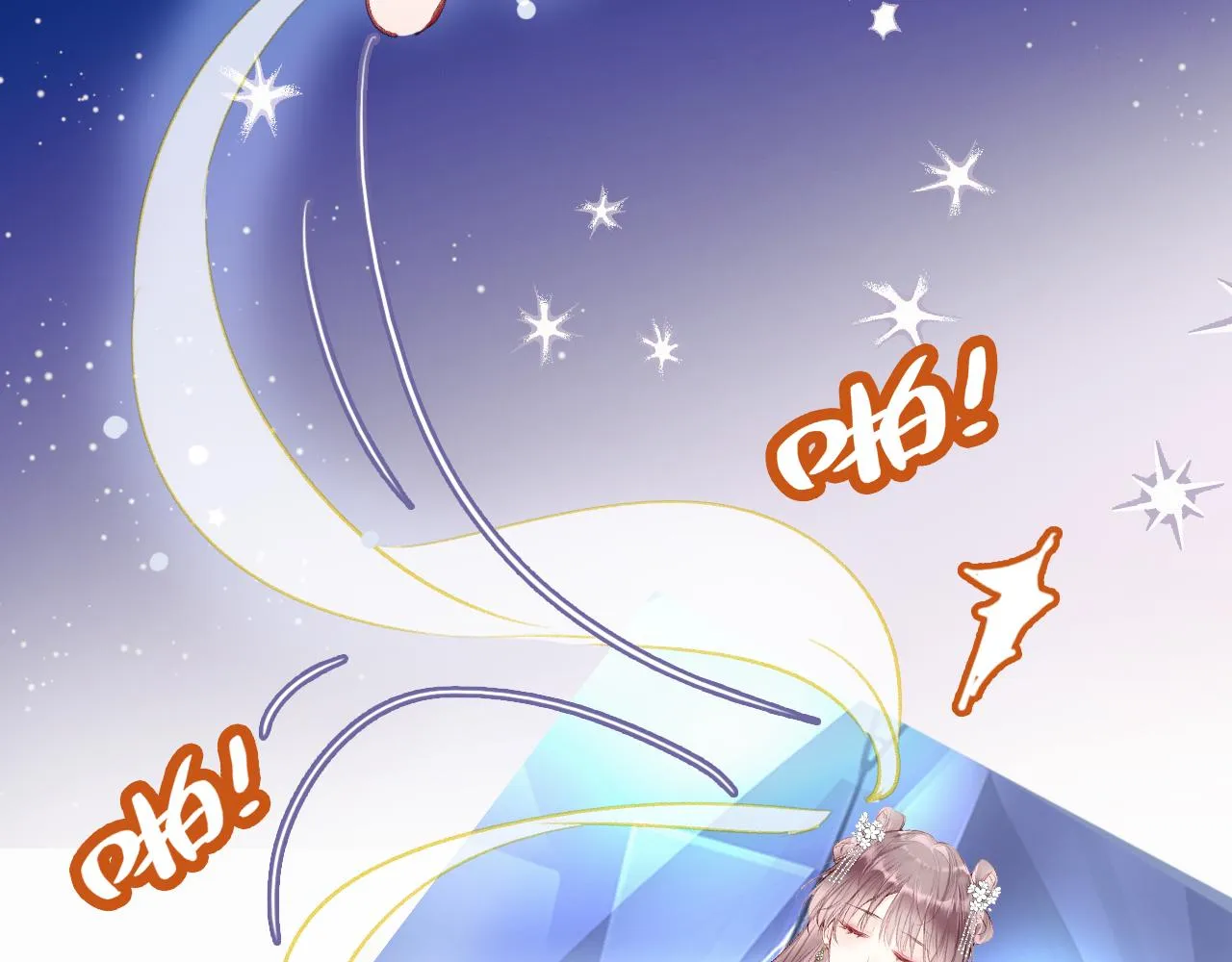第14话 大型吃瓜现场 第126页