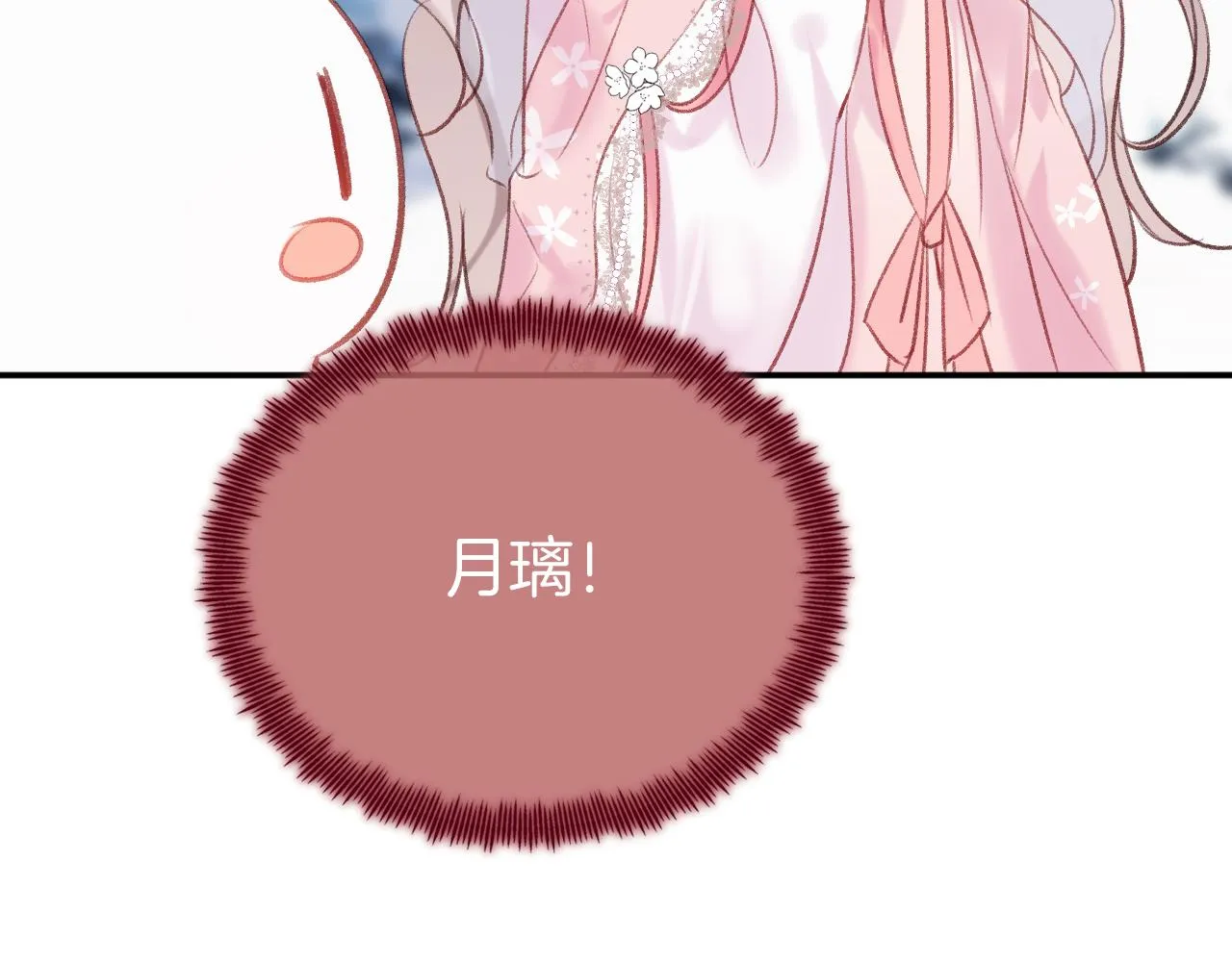 第14话 大型吃瓜现场 第133页
