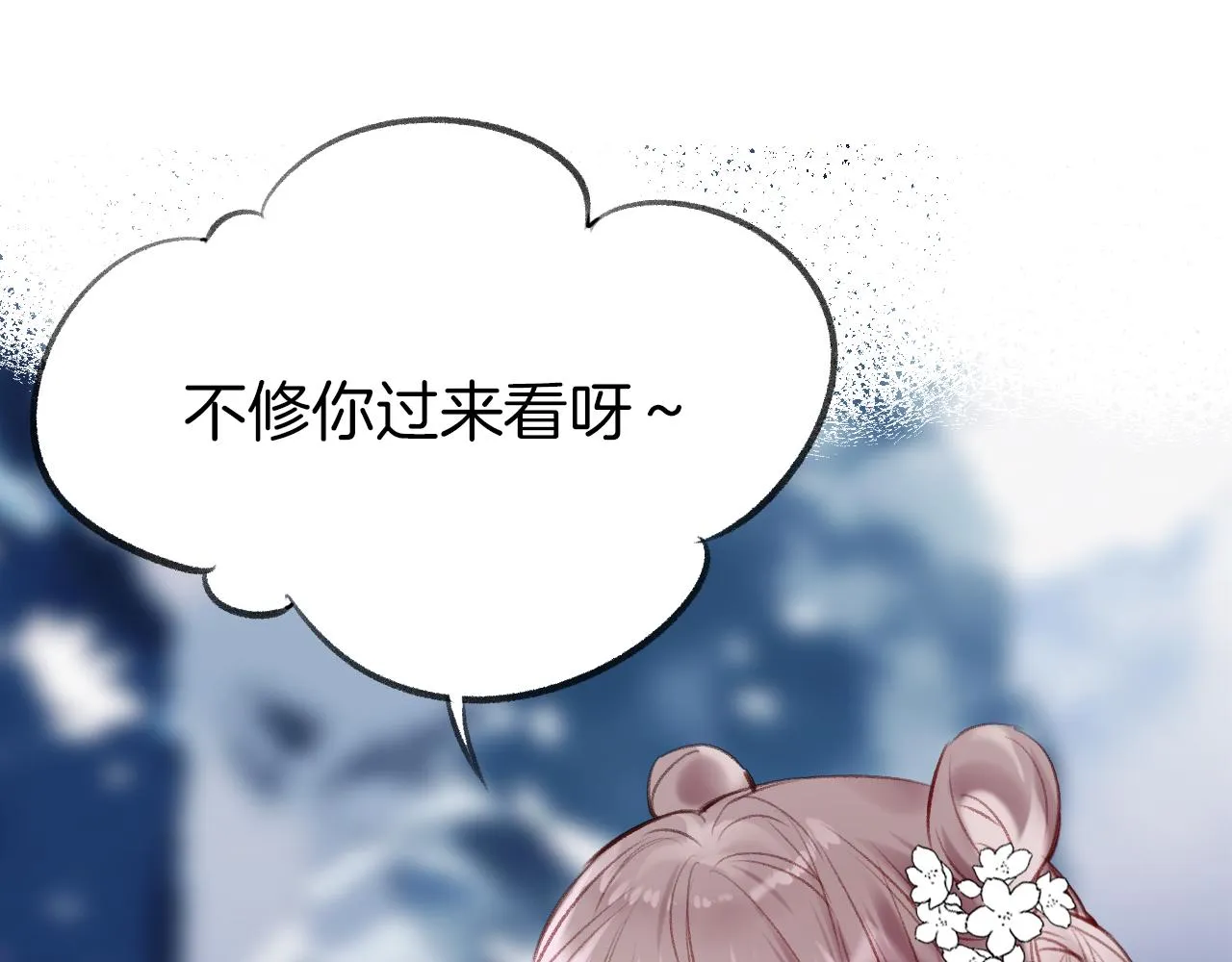 第14话 大型吃瓜现场 第135页