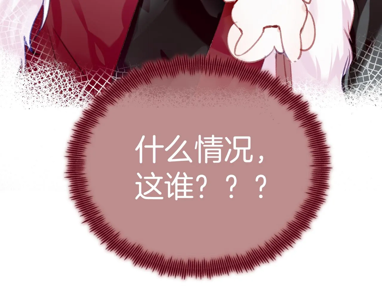 第14话 大型吃瓜现场 第142页