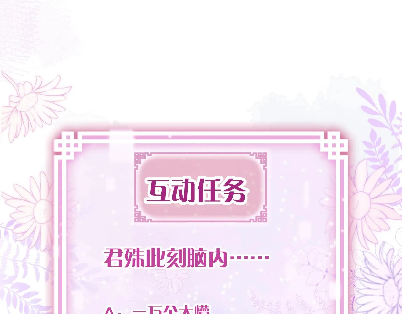 第14话 大型吃瓜现场 第144页