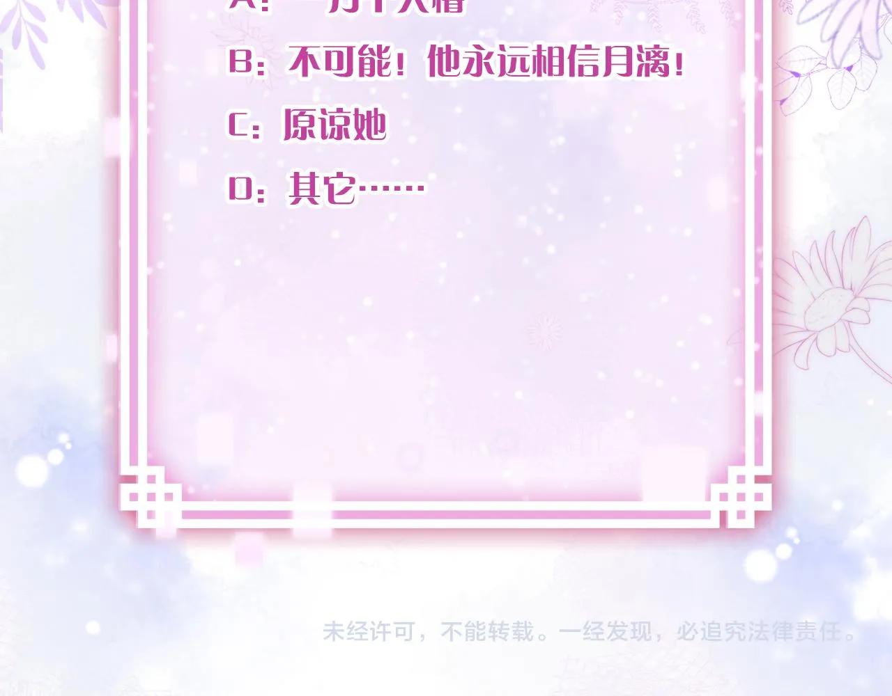 第14话 大型吃瓜现场 第145页