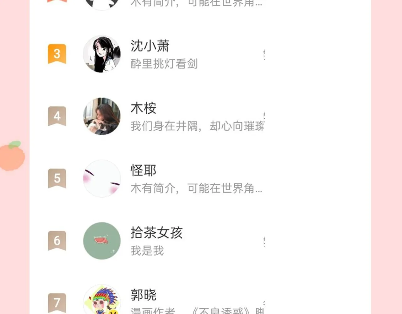 第14话 大型吃瓜现场 第149页
