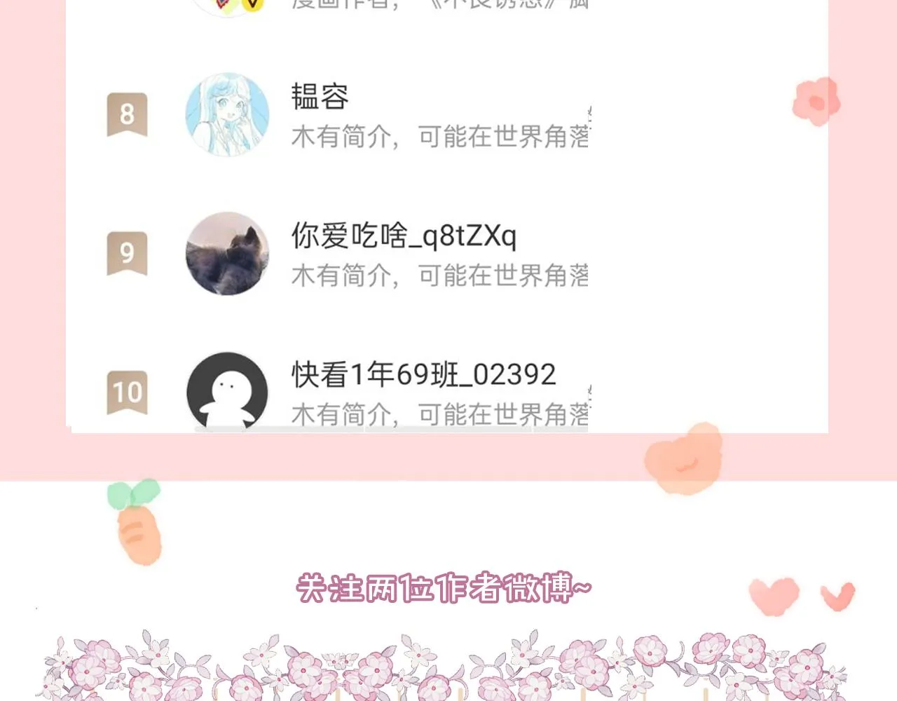 第14话 大型吃瓜现场 第150页