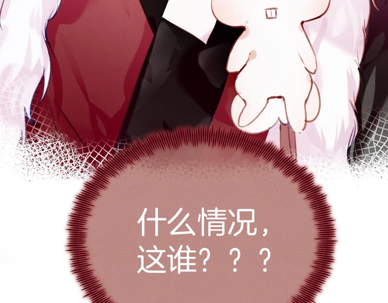 第15话 莲花翻车 第4页