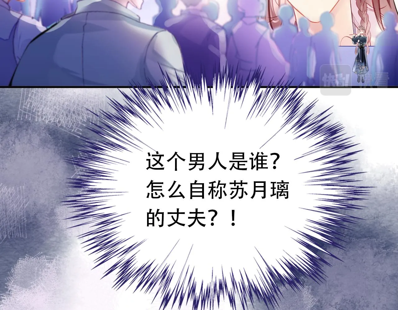 第15话 莲花翻车 第13页