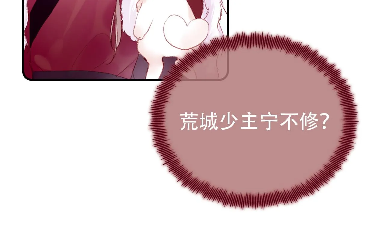 第15话 莲花翻车 第15页
