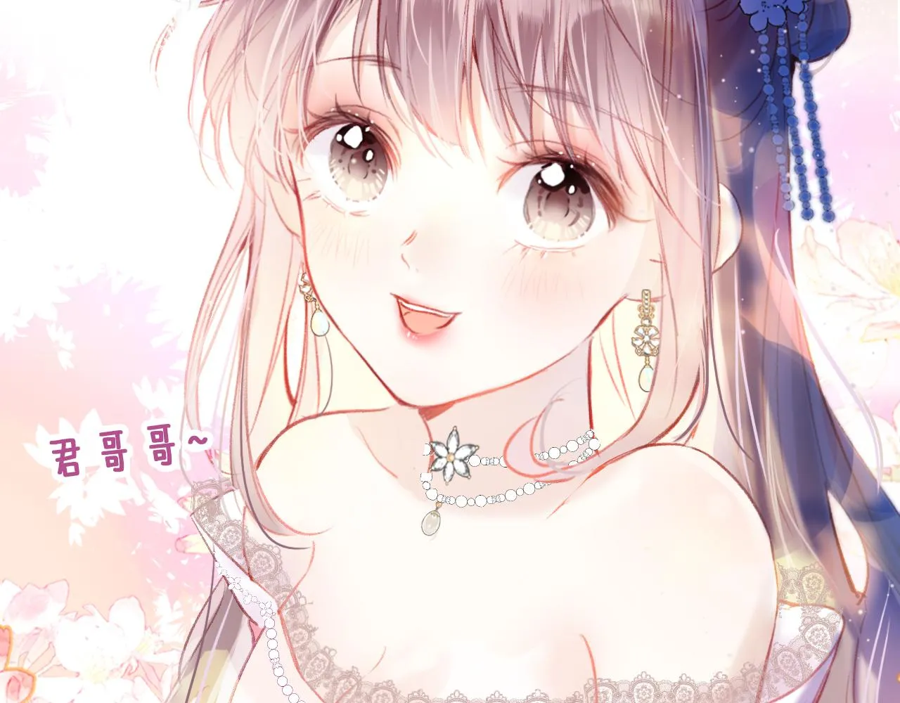 第15话 莲花翻车 第20页