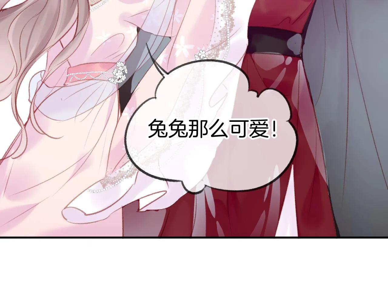 第15话 莲花翻车 第24页