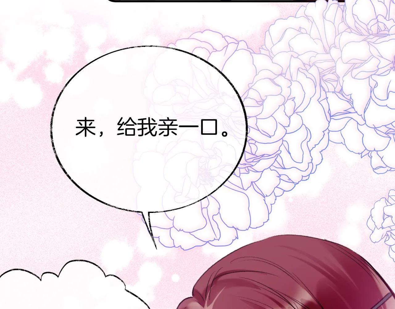 第15话 莲花翻车 第28页