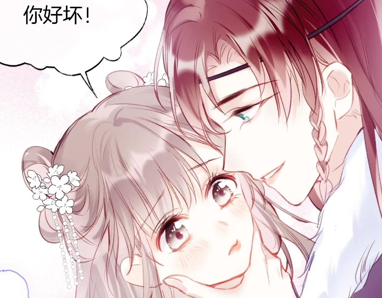 第15话 莲花翻车 第29页