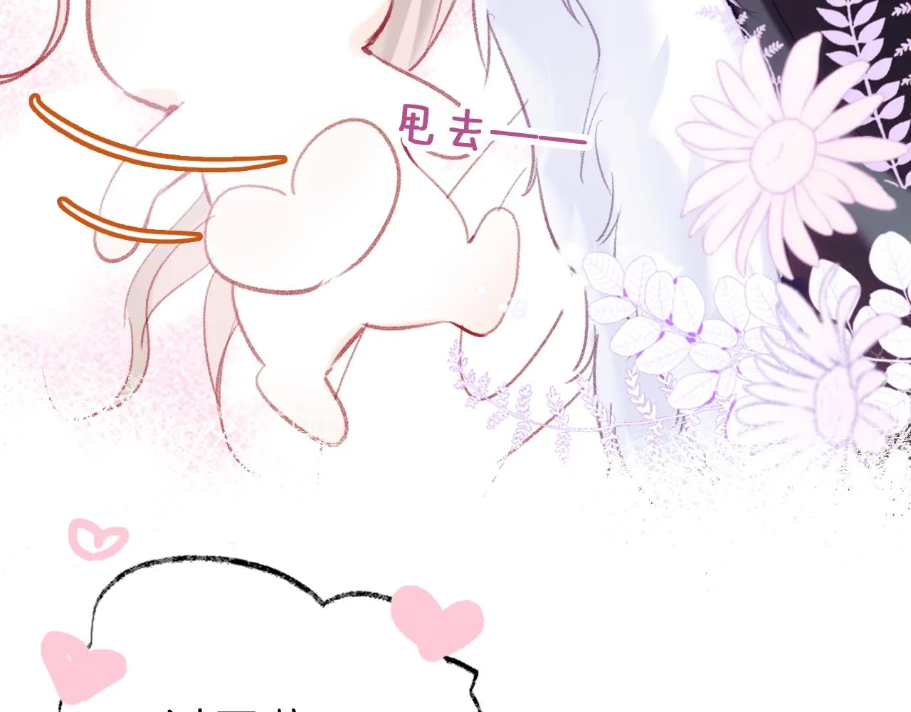 第15话 莲花翻车 第31页