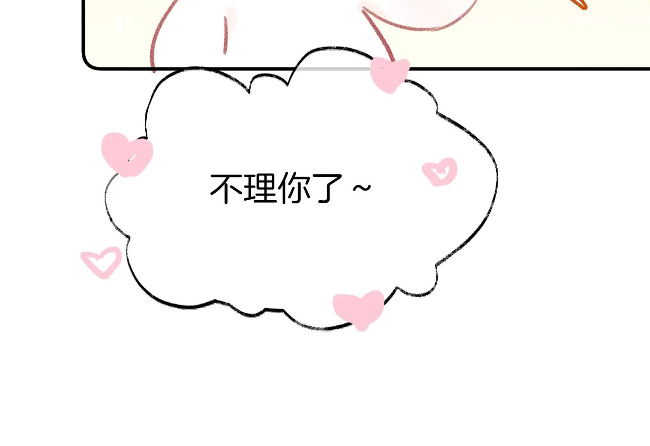 第15话 莲花翻车 第33页