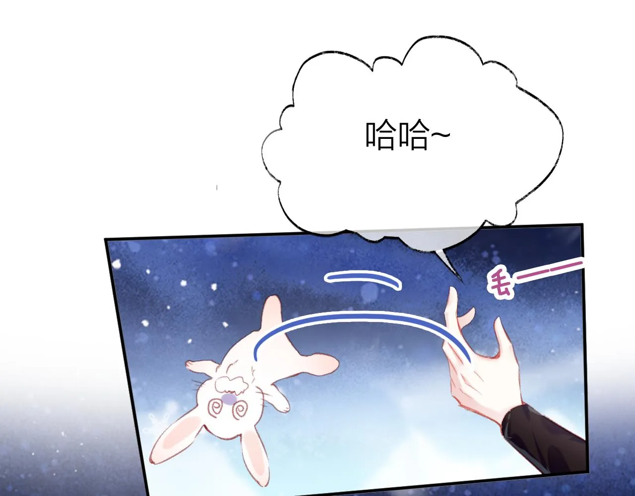 第15话 莲花翻车 第34页