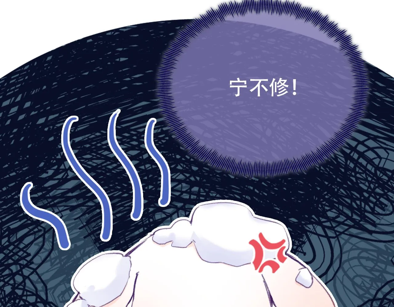 第15话 莲花翻车 第37页
