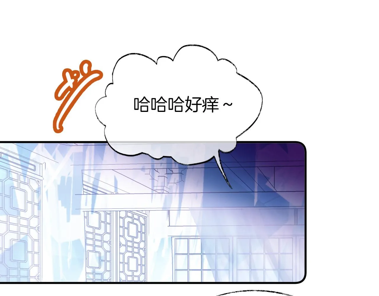 第15话 莲花翻车 第43页