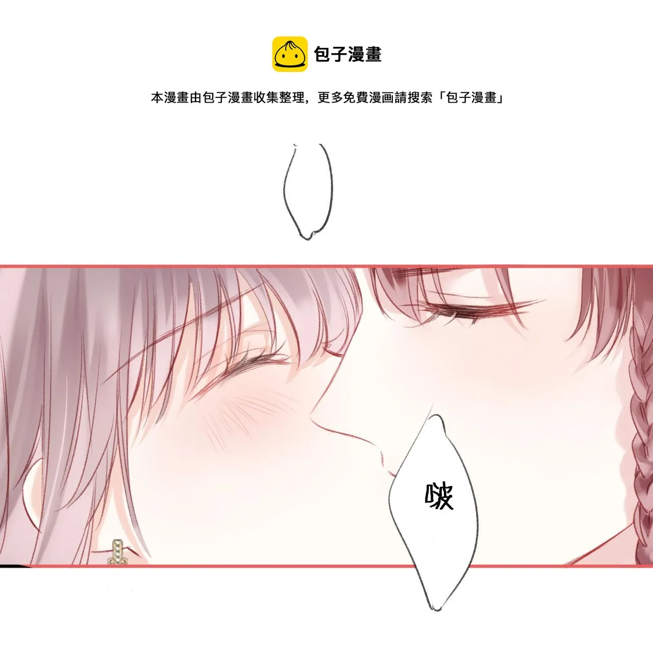 第15话 莲花翻车 第50页