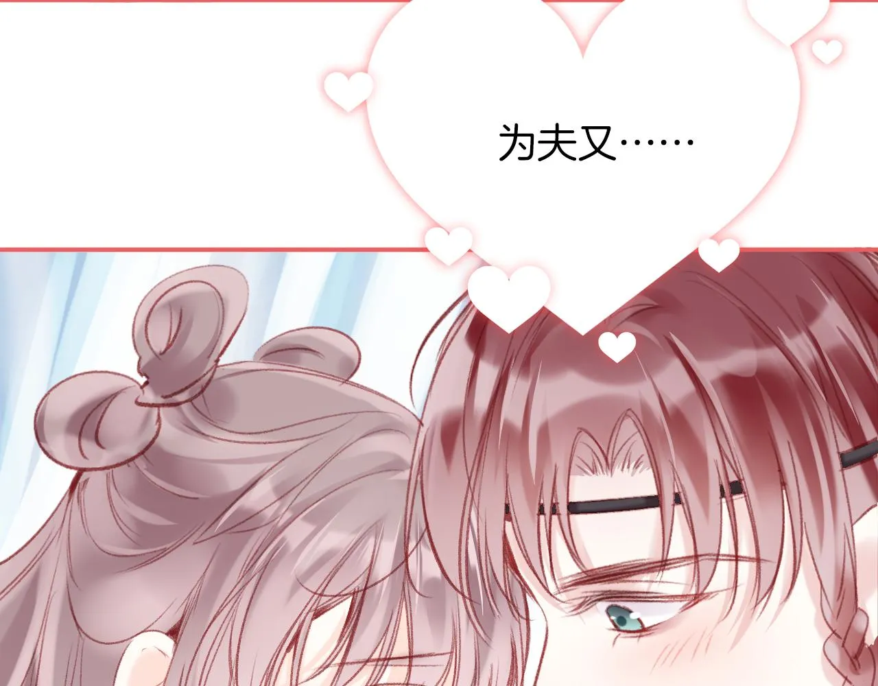 第15话 莲花翻车 第53页
