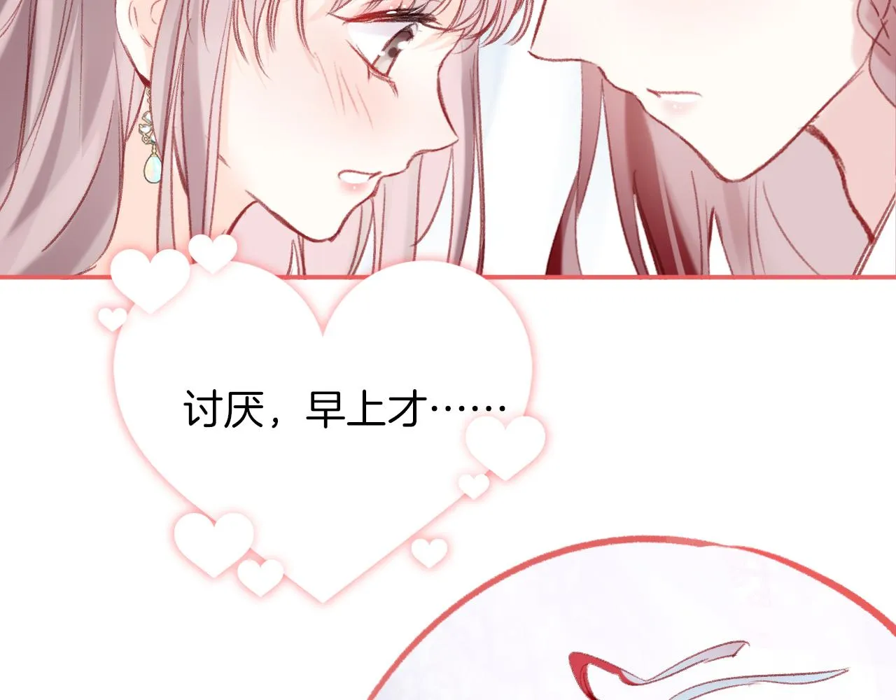 第15话 莲花翻车 第54页