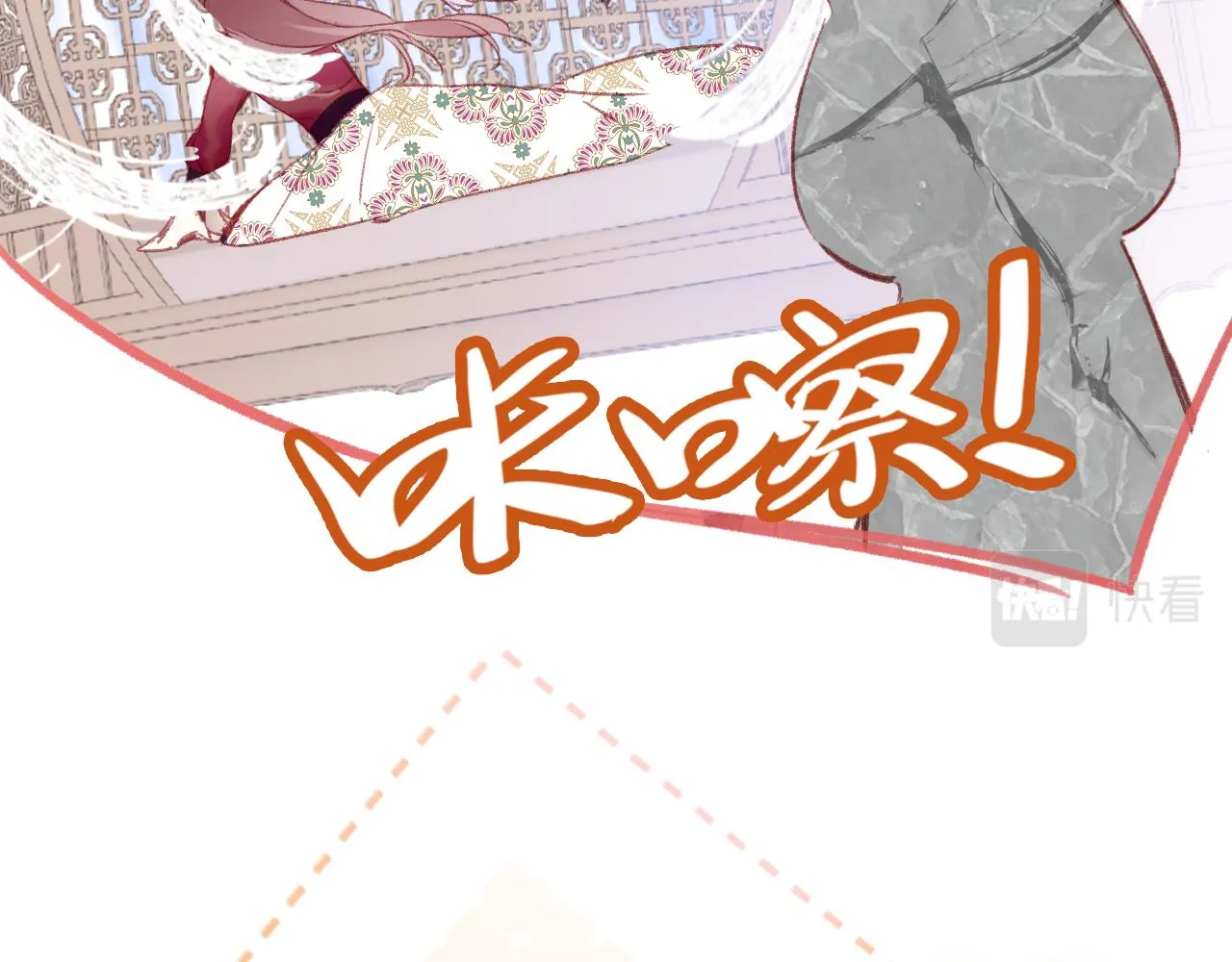 第15话 莲花翻车 第56页