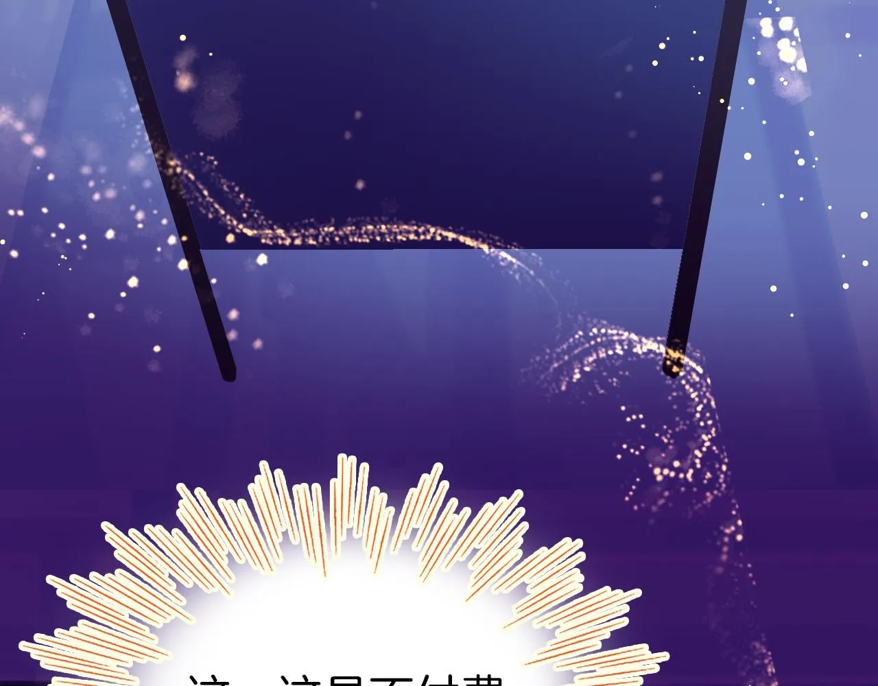 第15话 莲花翻车 第61页