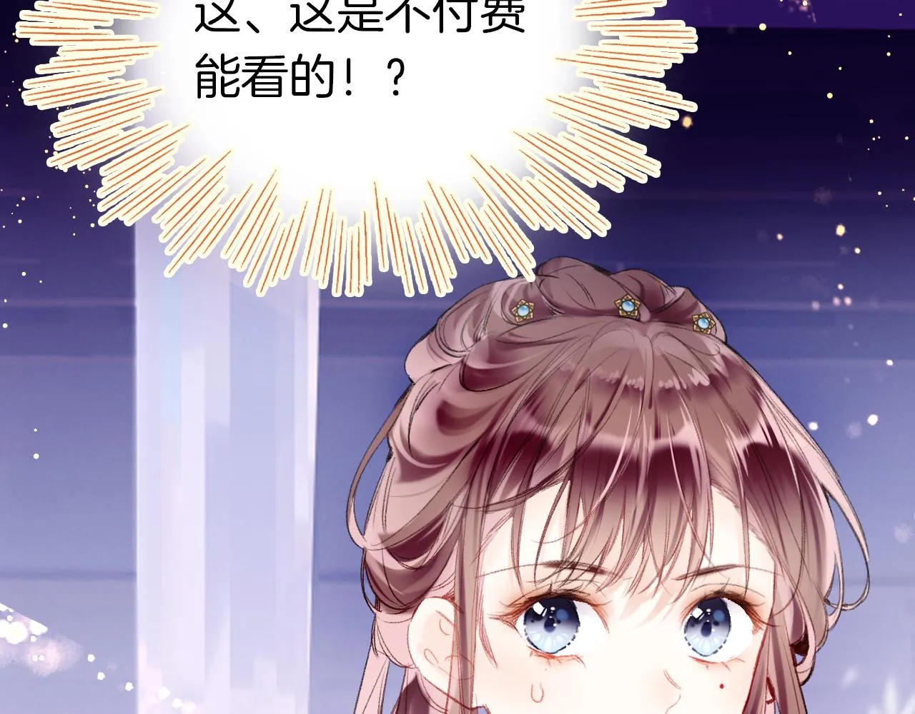 第15话 莲花翻车 第62页