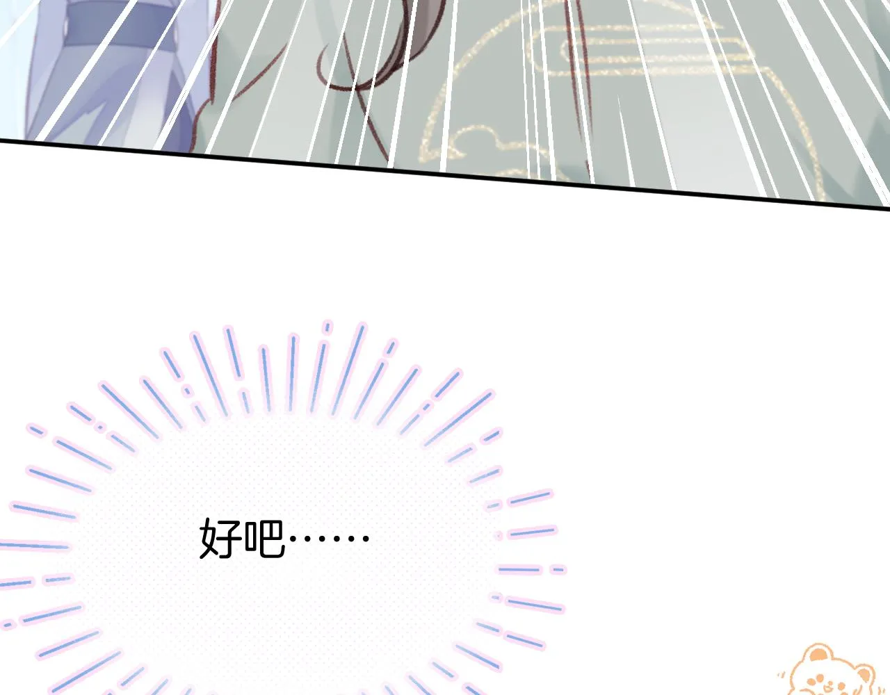 第15话 莲花翻车 第69页