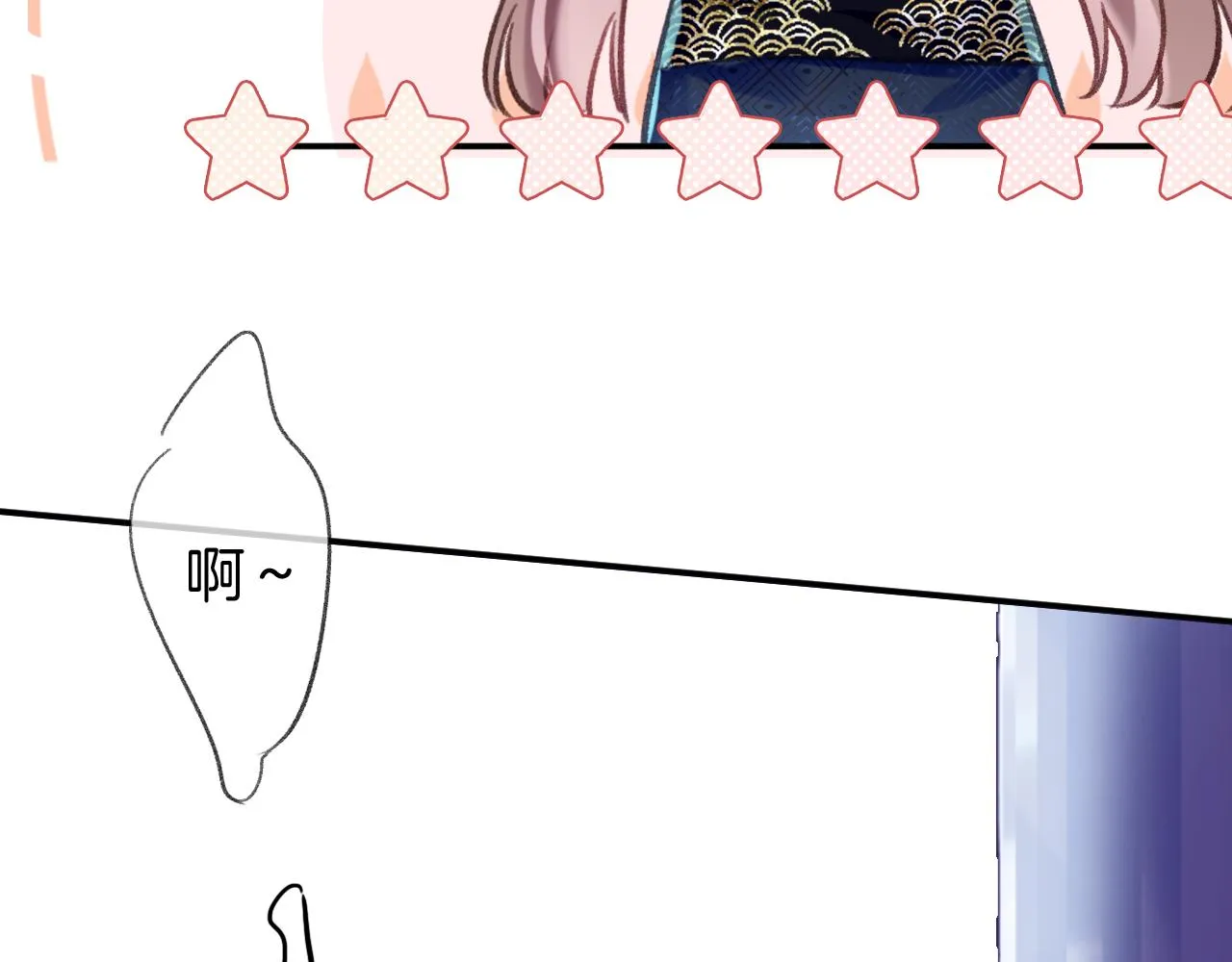 第15话 莲花翻车 第71页