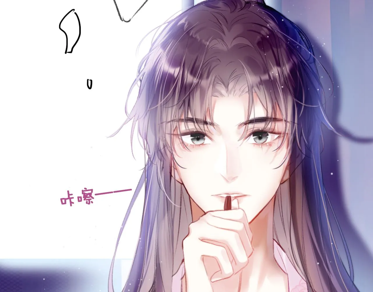 第15话 莲花翻车 第73页