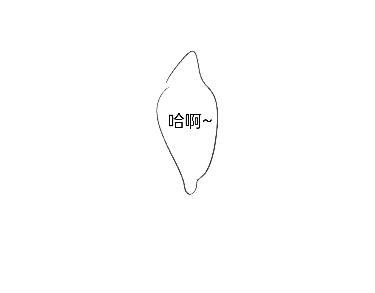 第15话 莲花翻车 第76页