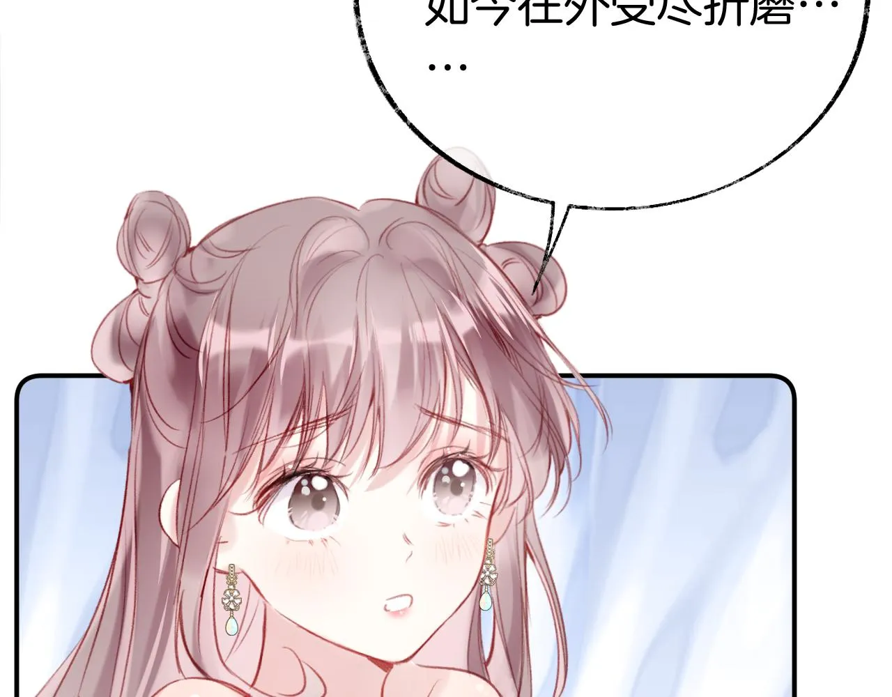 第15话 莲花翻车 第80页