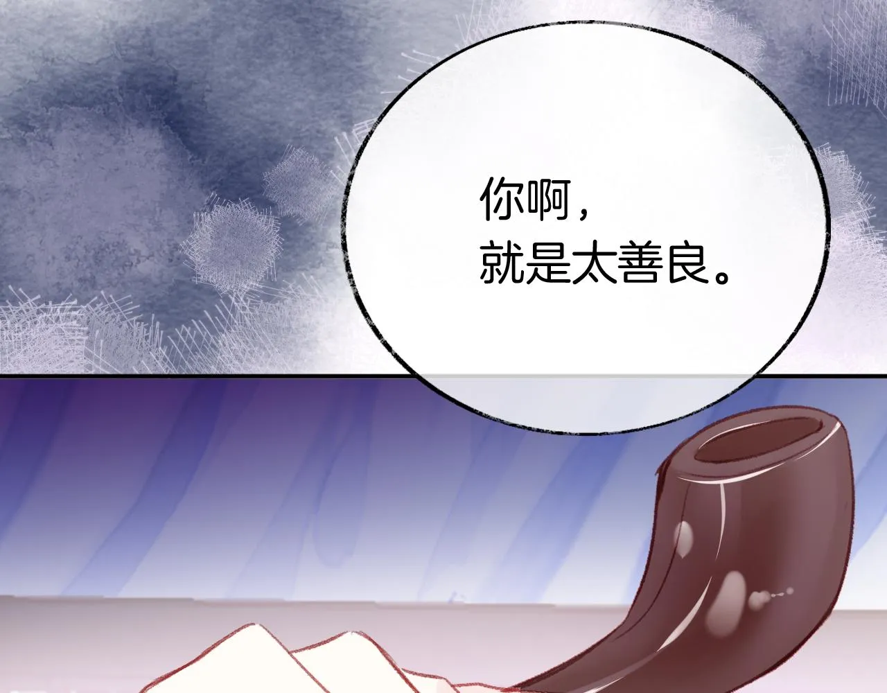 第15话 莲花翻车 第82页