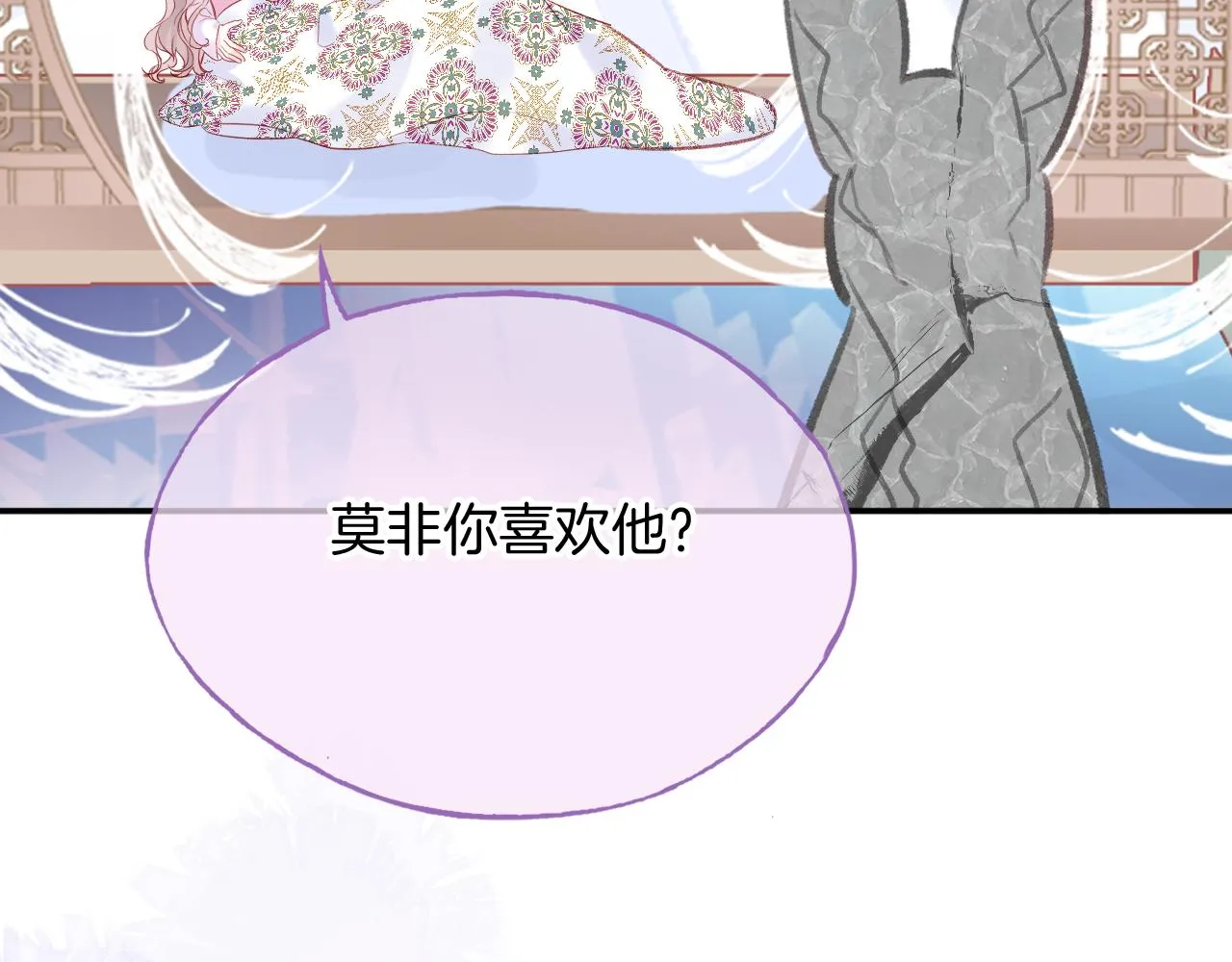 第15话 莲花翻车 第96页