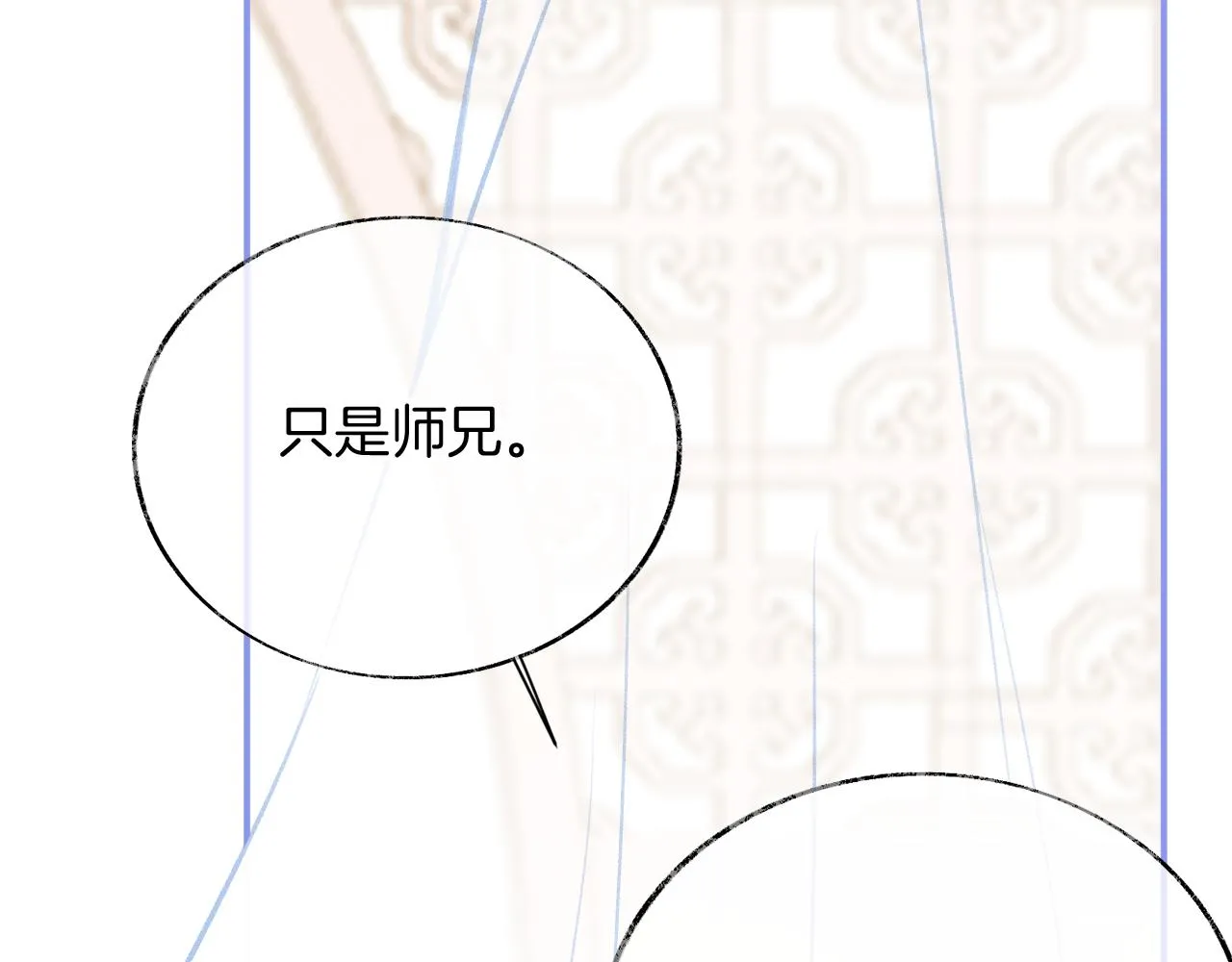 第15话 莲花翻车 第100页
