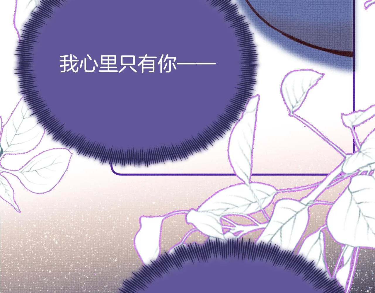 第15话 莲花翻车 第108页