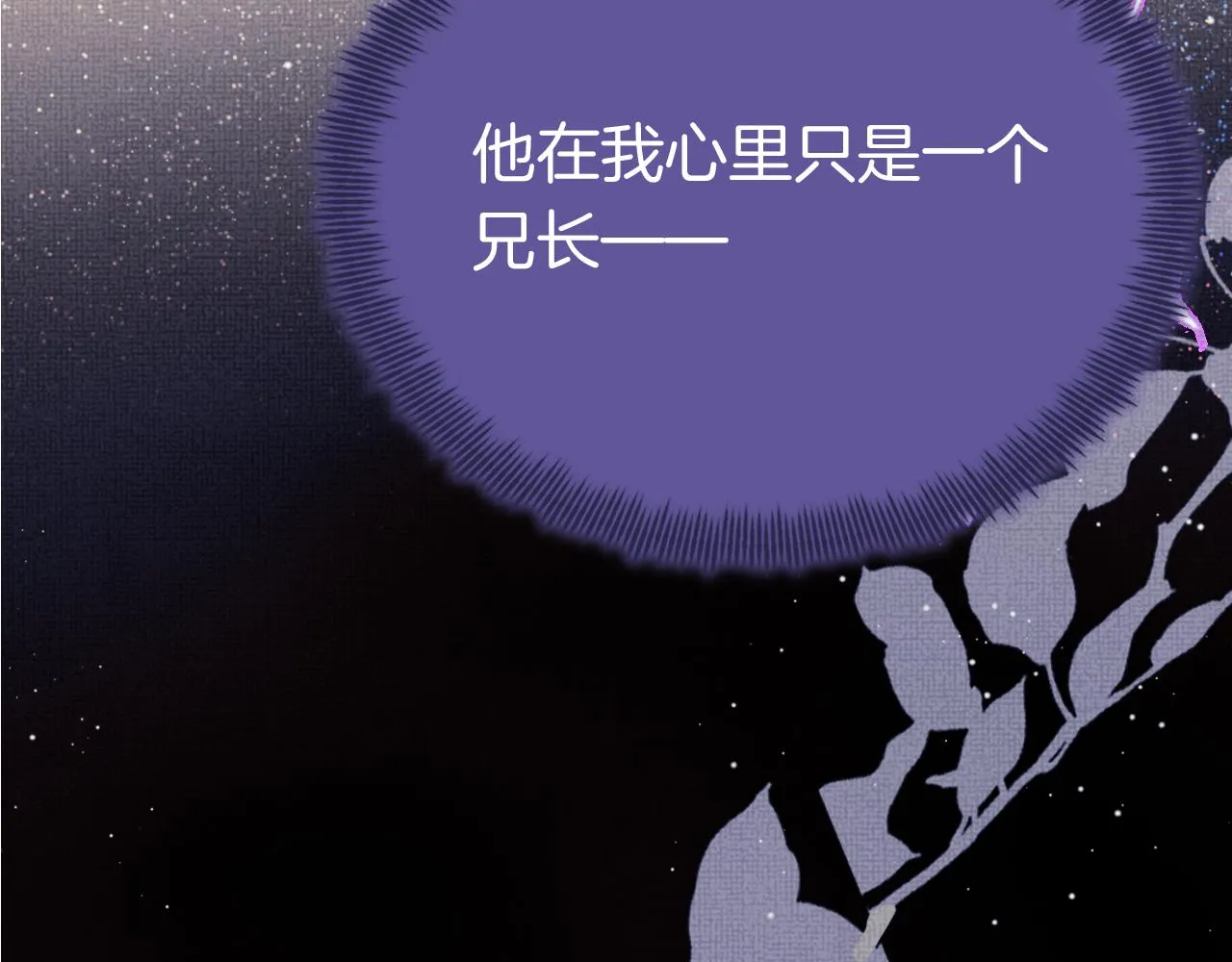 第15话 莲花翻车 第109页
