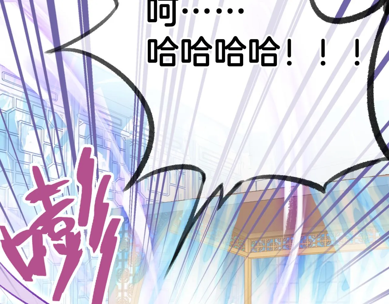 第15话 莲花翻车 第114页