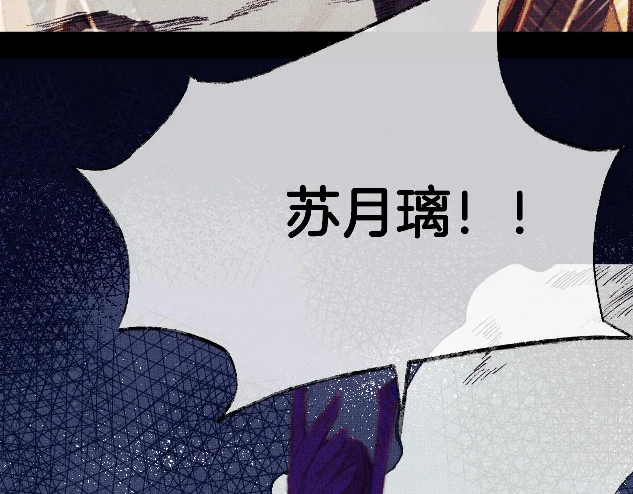 第15话 莲花翻车 第118页