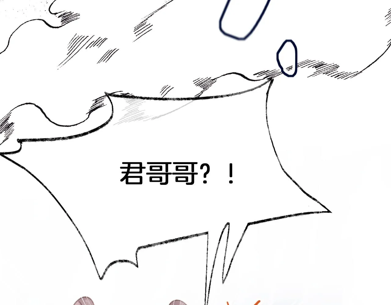 第15话 莲花翻车 第122页