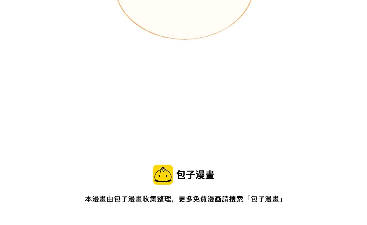 第15话 莲花翻车 第136页