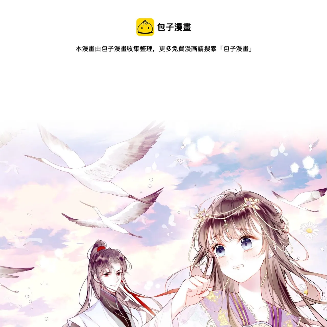 第16话 误会？ 第1页