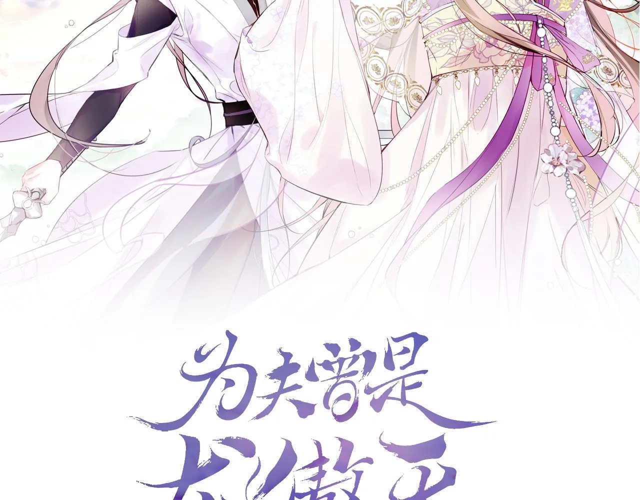 第16话 误会？ 第2页