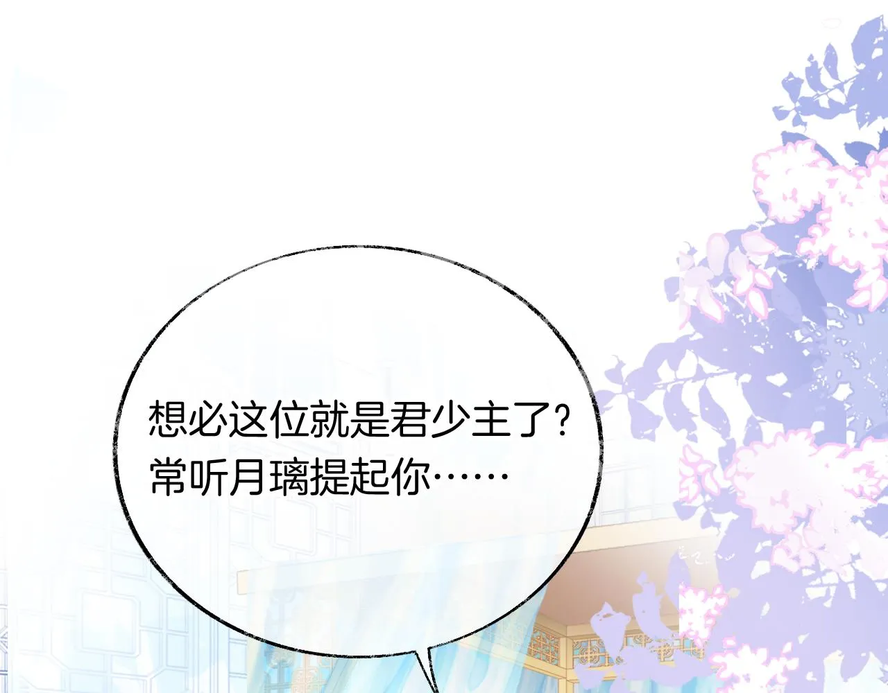 第16话 误会？ 第5页