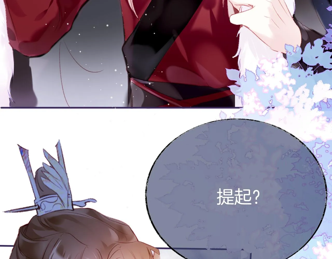 第16话 误会？ 第8页