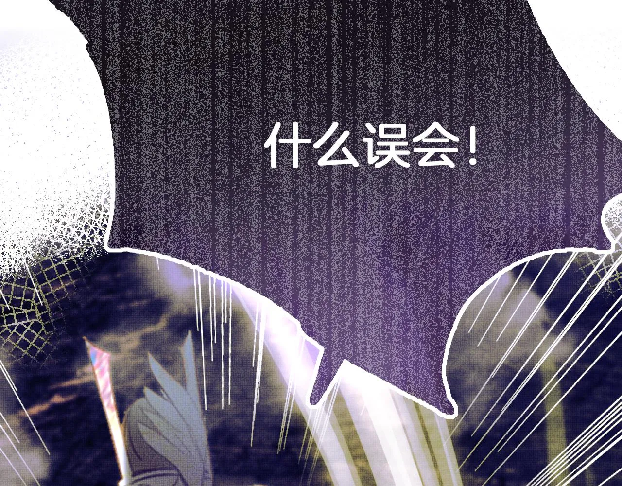 第16话 误会？ 第13页